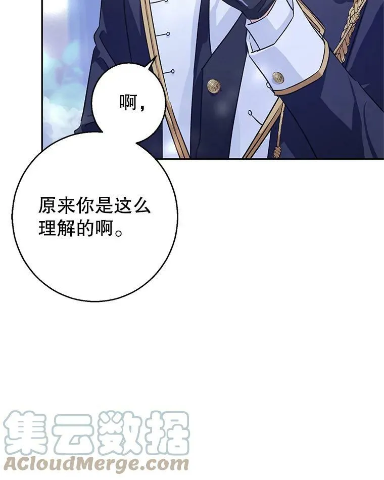 51.意外的告白 第65页