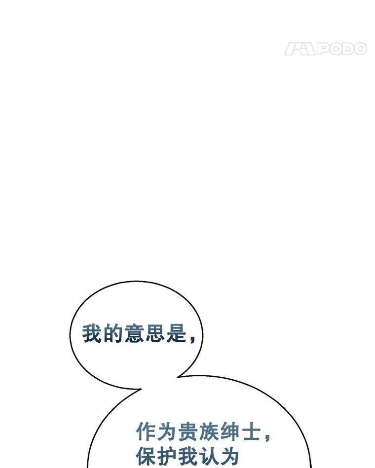 51.意外的告白 第66页