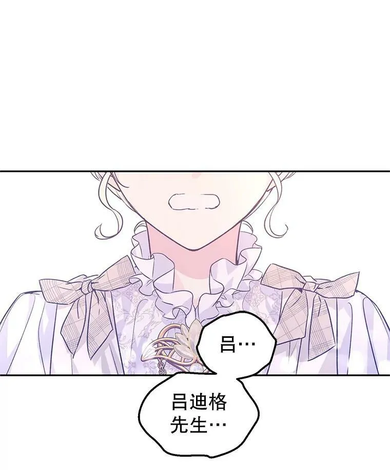 51.意外的告白 第72页