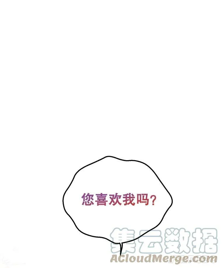 51.意外的告白 第73页