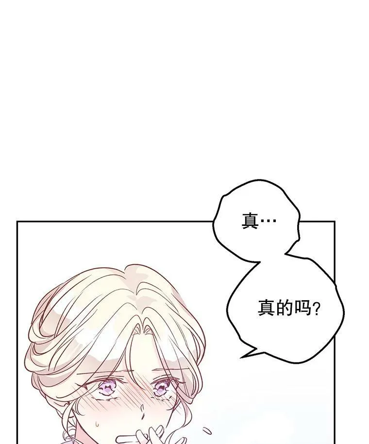 51.意外的告白 第78页