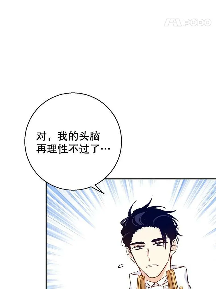 51.意外的告白 第80页