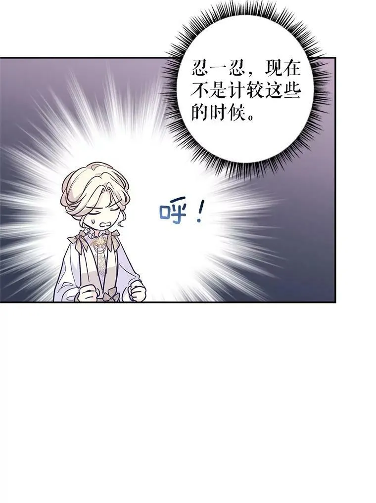 51.意外的告白 第88页