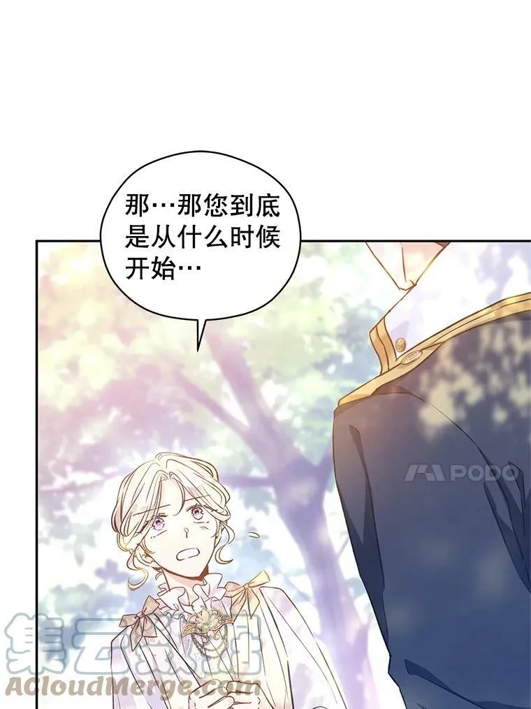 51.意外的告白 第89页
