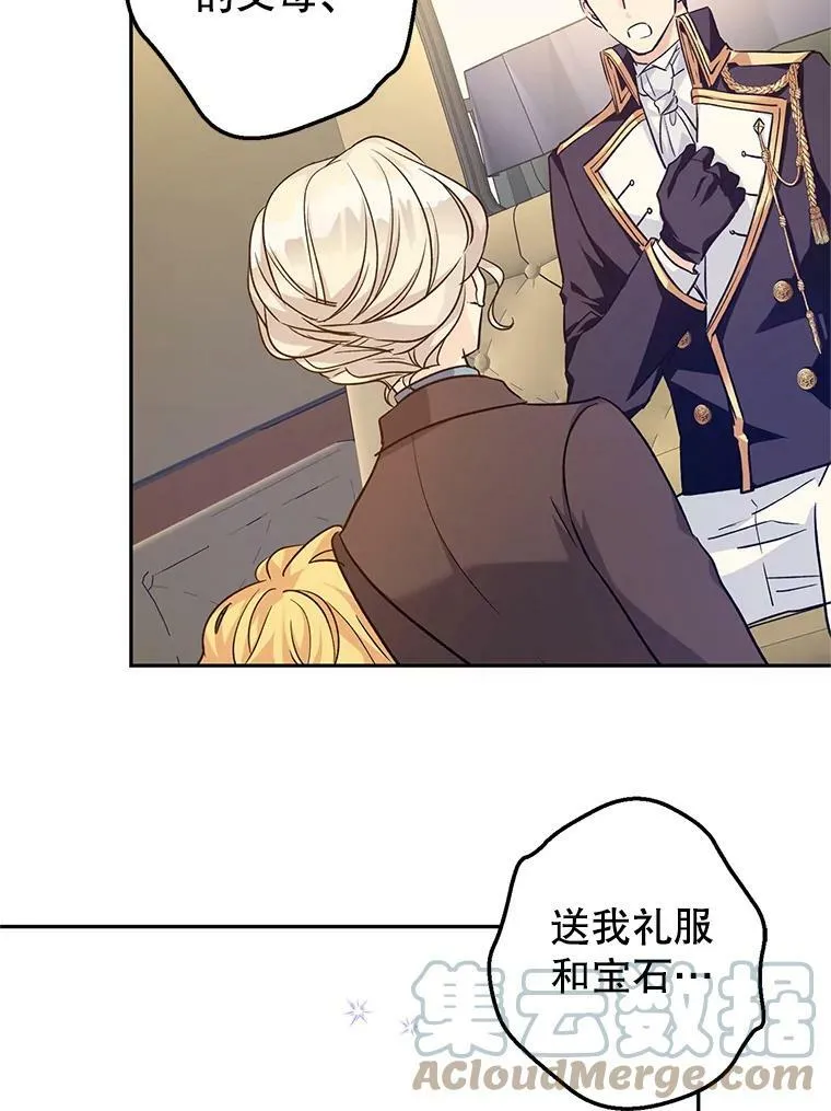 51.意外的告白 第93页