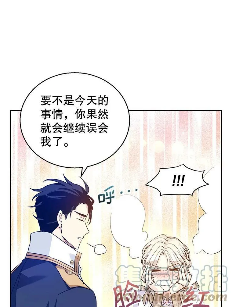 51.意外的告白 第97页