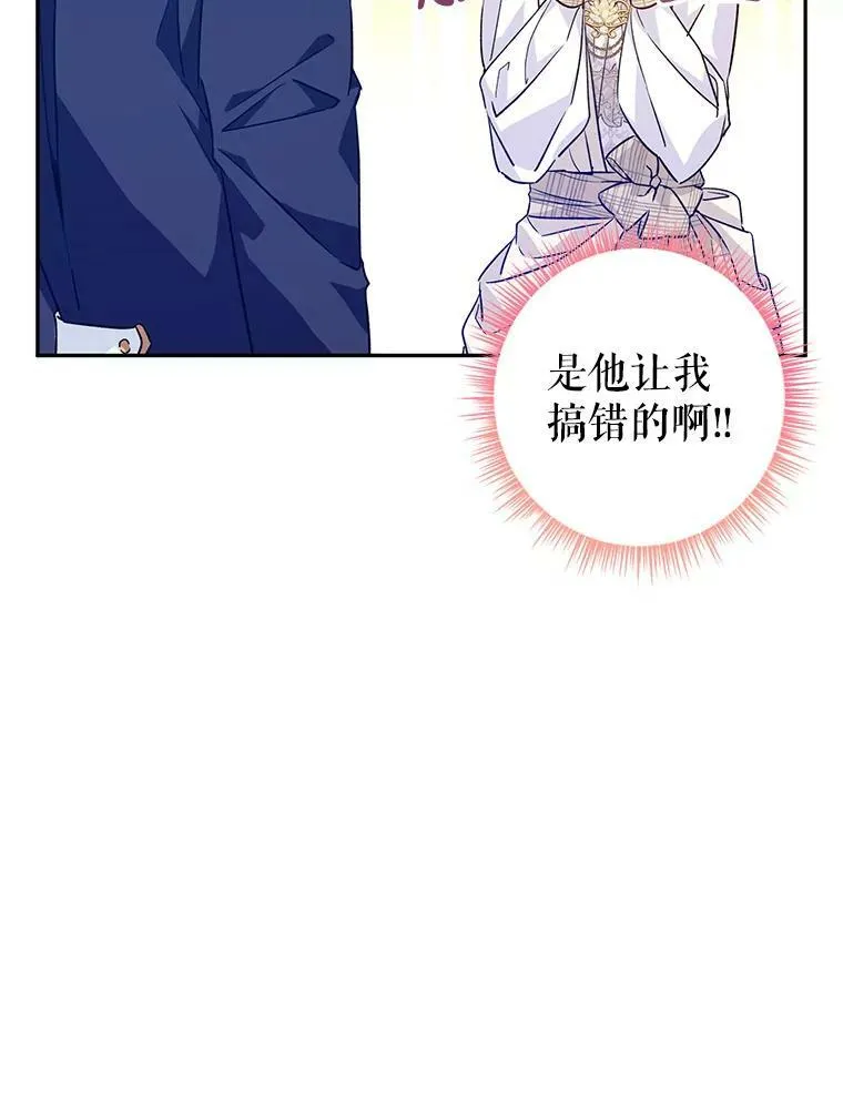 51.意外的告白 第98页