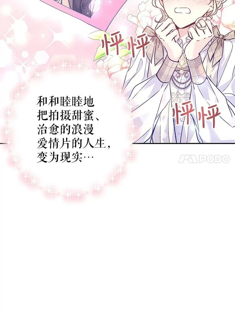 51.意外的告白 第102页