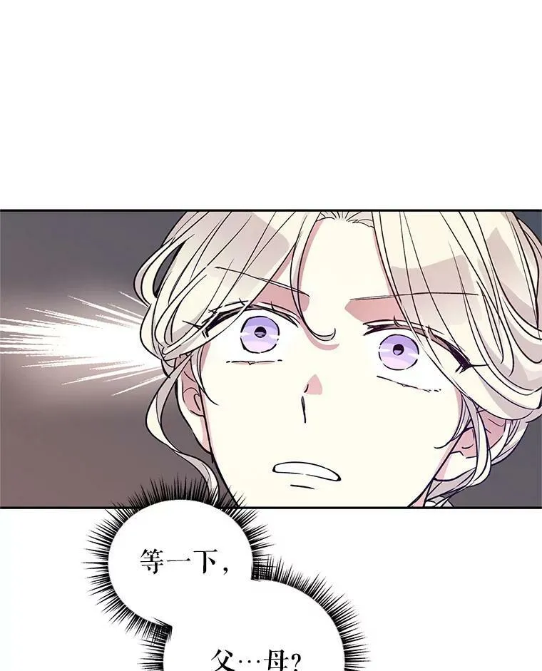 51.意外的告白 第103页