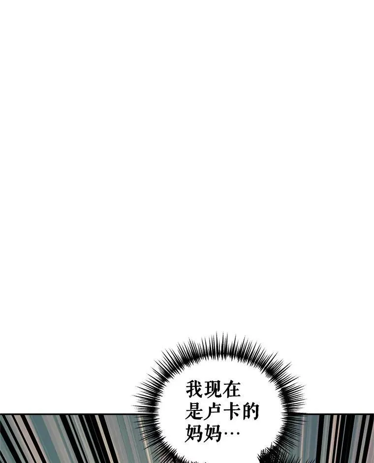 51.意外的告白 第106页