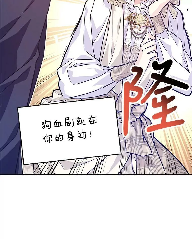 51.意外的告白 第108页