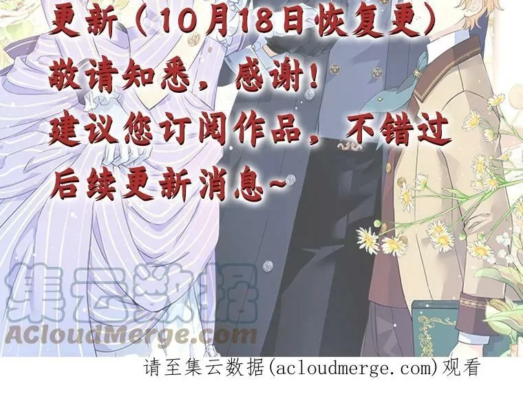 停更通知 第2页