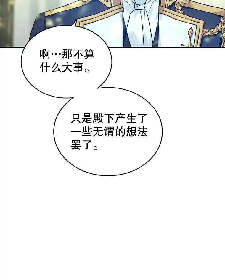 52.提问 第79页