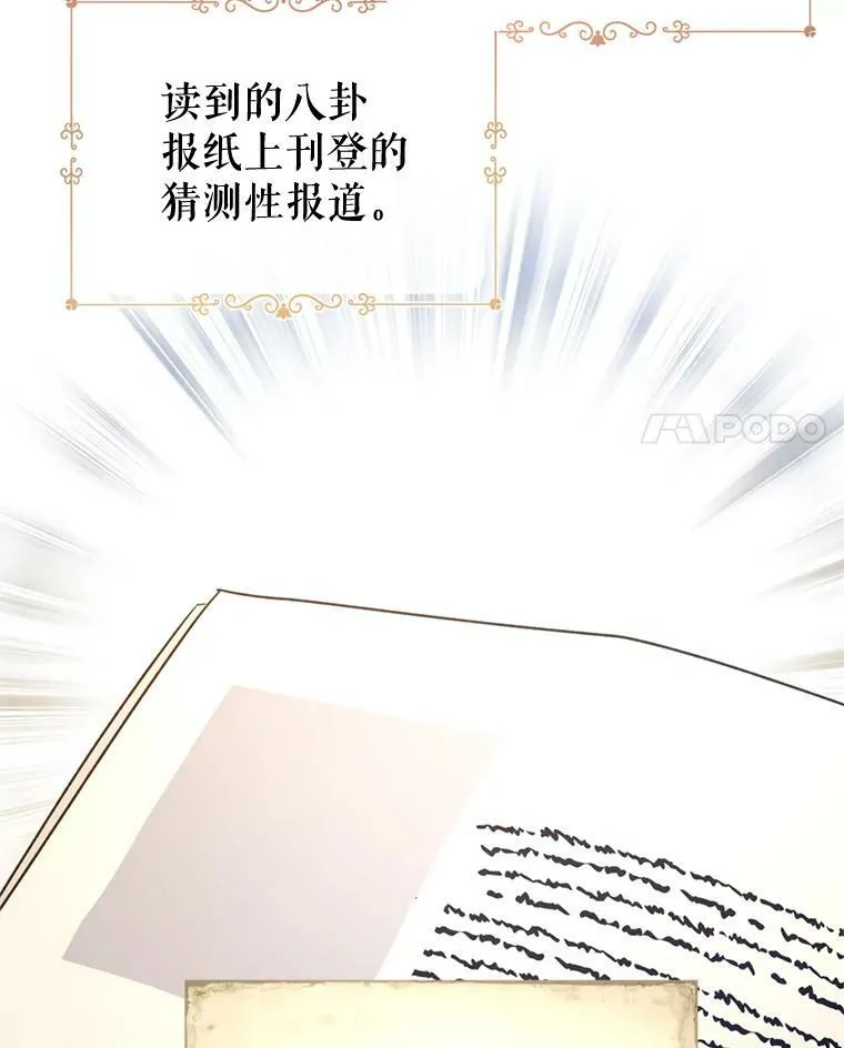 53.未来的女婿？ 第4页