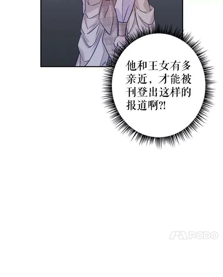 53.未来的女婿？ 第7页