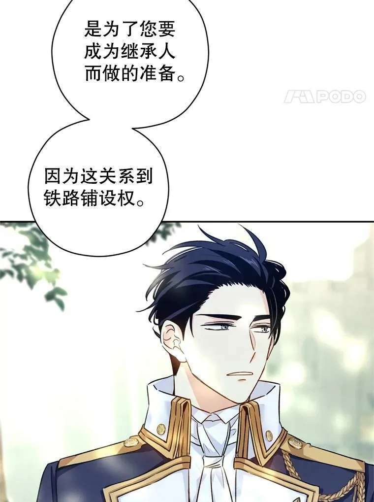53.未来的女婿？ 第11页