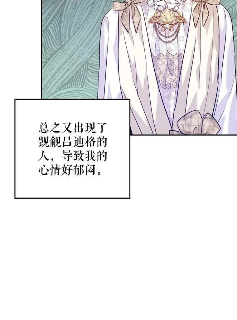 53.未来的女婿？ 第16页