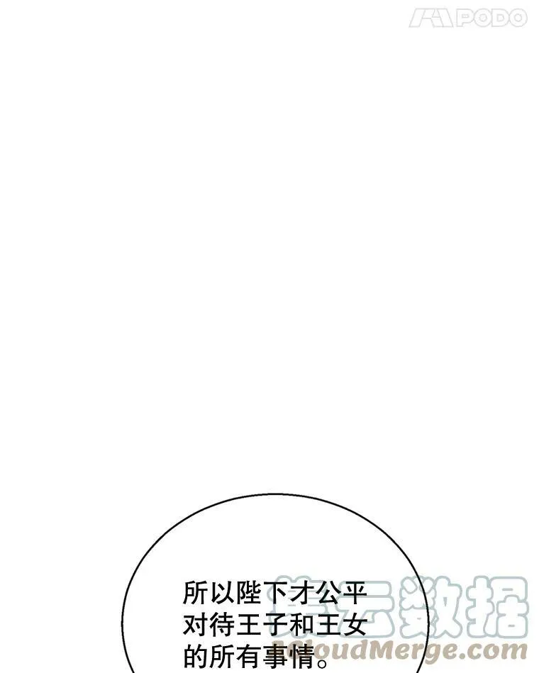 53.未来的女婿？ 第21页