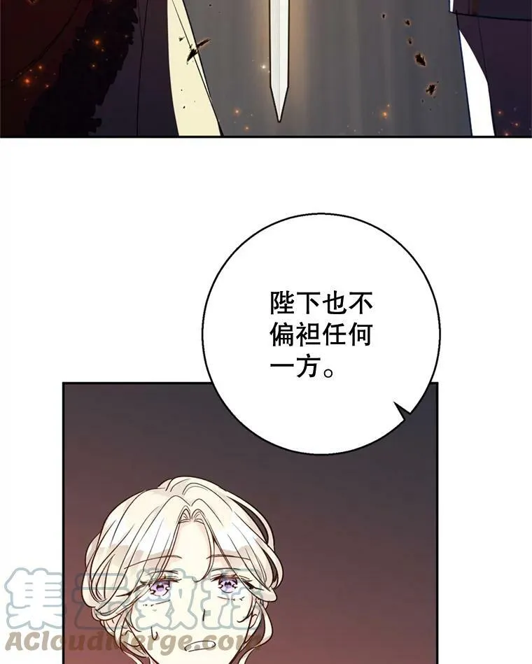 53.未来的女婿？ 第25页