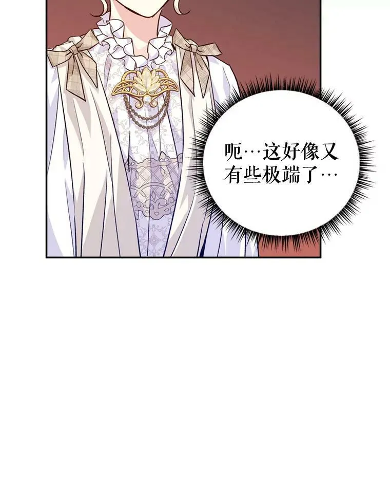 53.未来的女婿？ 第26页