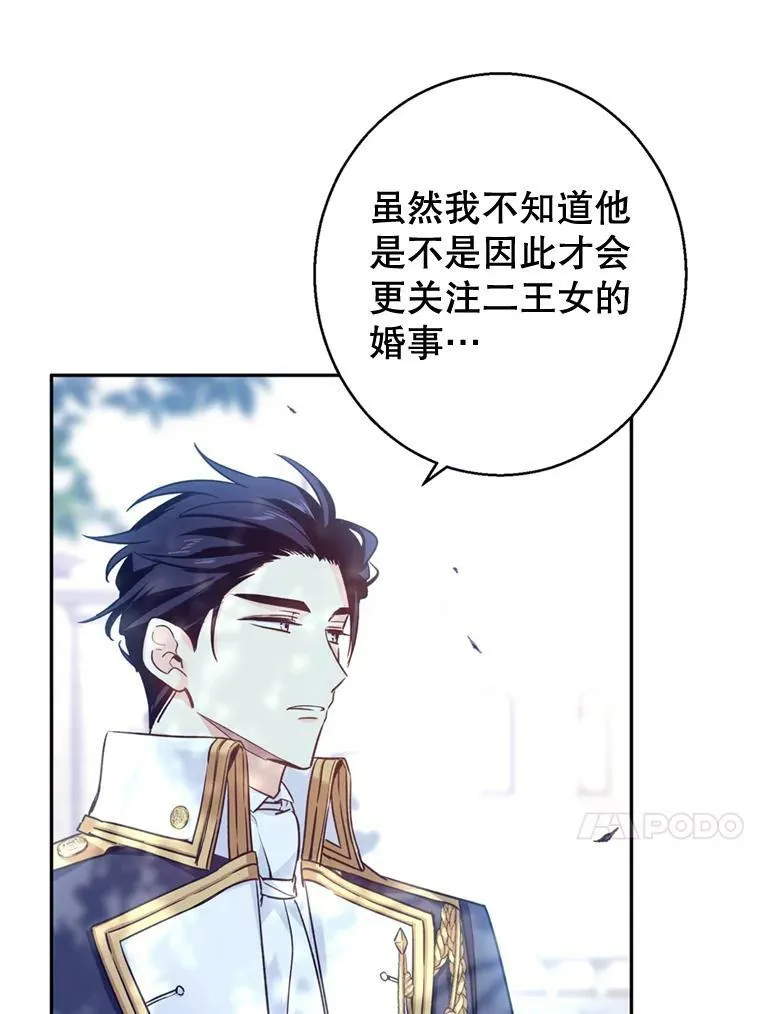 53.未来的女婿？ 第27页