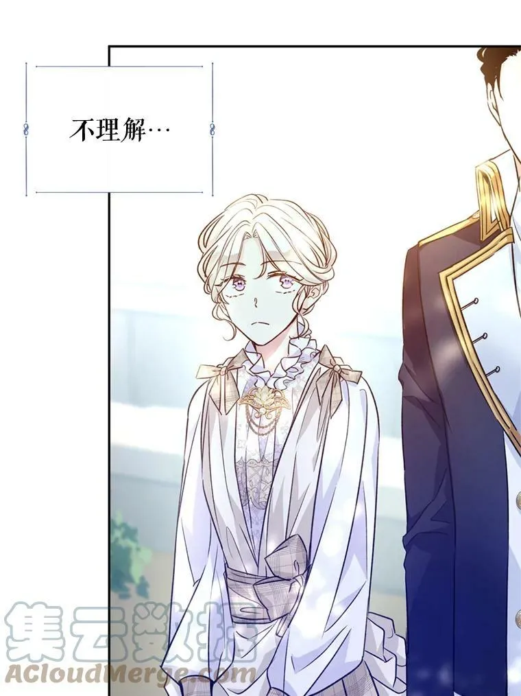 53.未来的女婿？ 第29页
