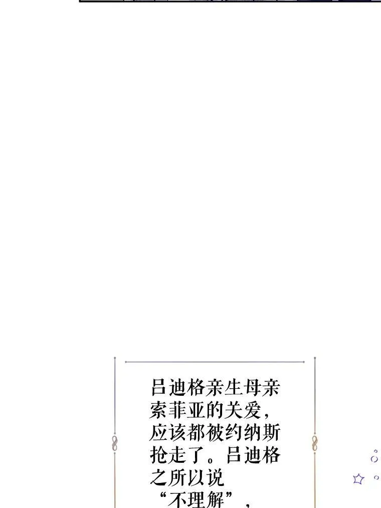 53.未来的女婿？ 第30页