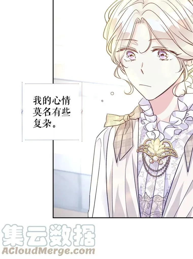 53.未来的女婿？ 第33页