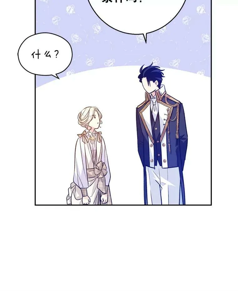 53.未来的女婿？ 第42页