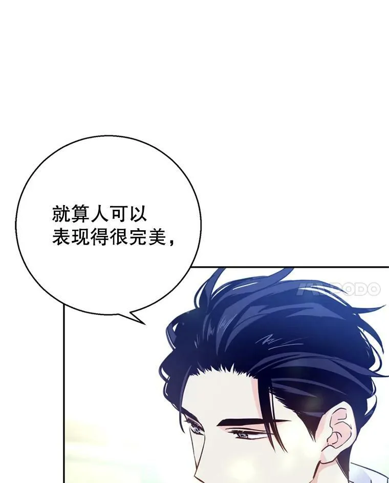 53.未来的女婿？ 第51页