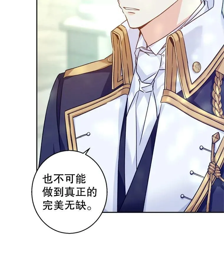 53.未来的女婿？ 第52页