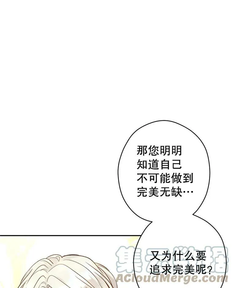 53.未来的女婿？ 第53页