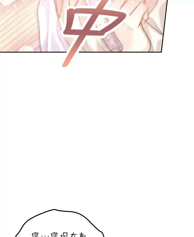 53.未来的女婿？ 第59页