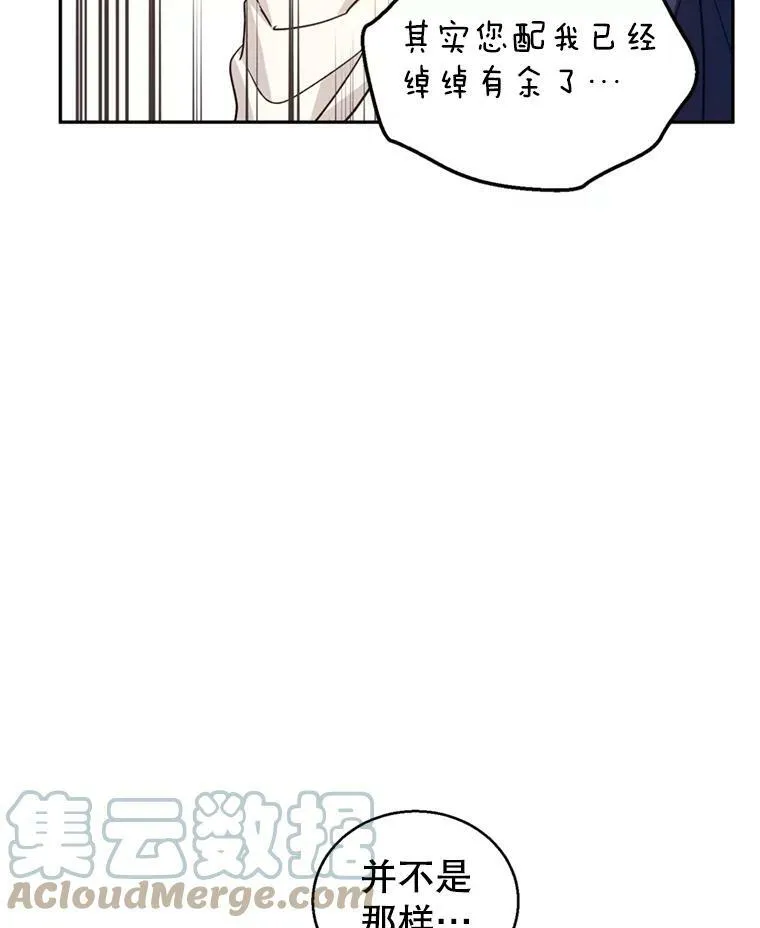 53.未来的女婿？ 第61页