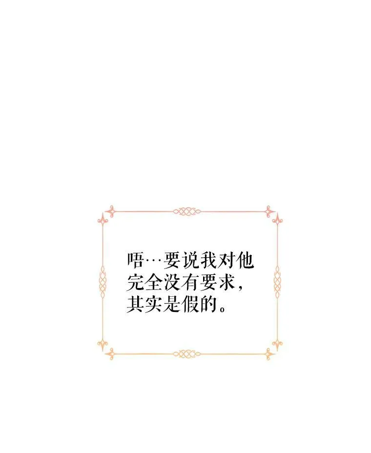 53.未来的女婿？ 第63页