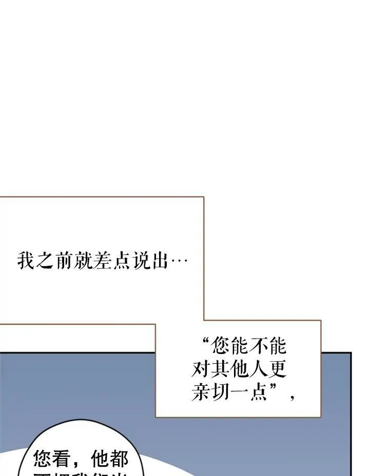 53.未来的女婿？ 第64页