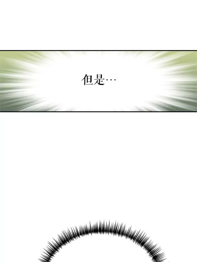 53.未来的女婿？ 第66页