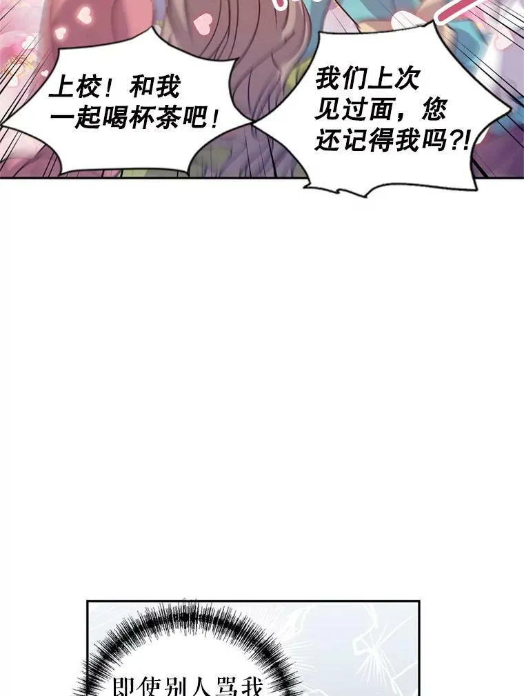 53.未来的女婿？ 第71页