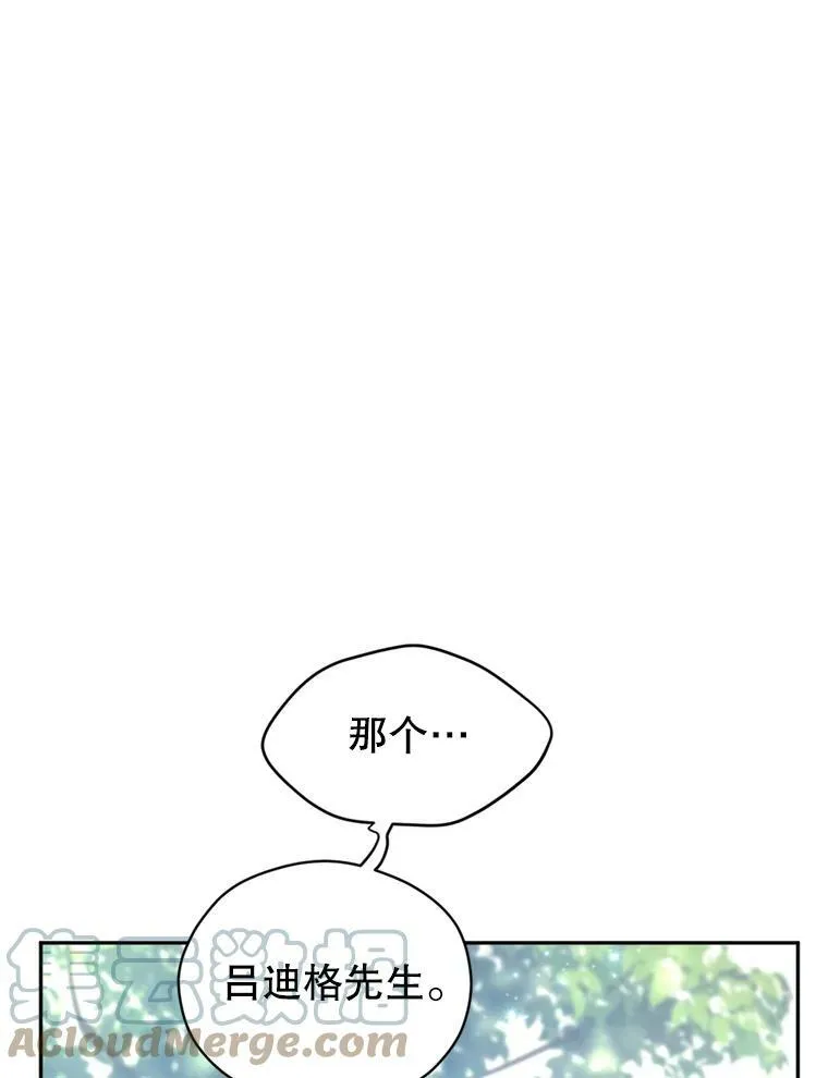 53.未来的女婿？ 第77页
