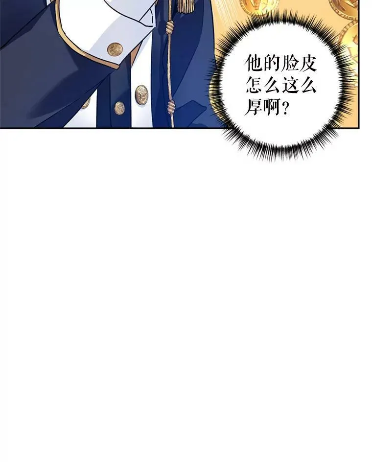 53.未来的女婿？ 第90页