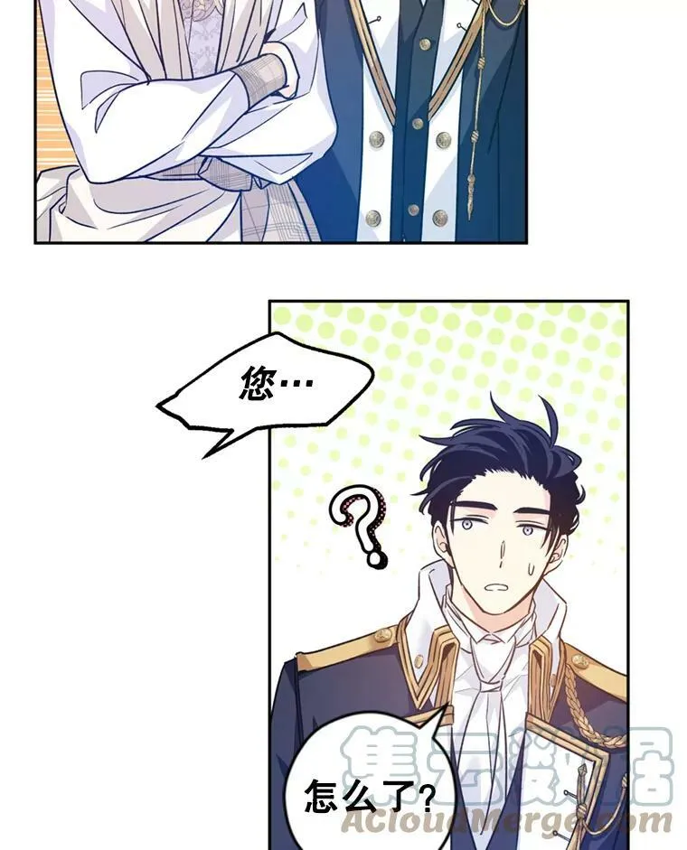 53.未来的女婿？ 第97页