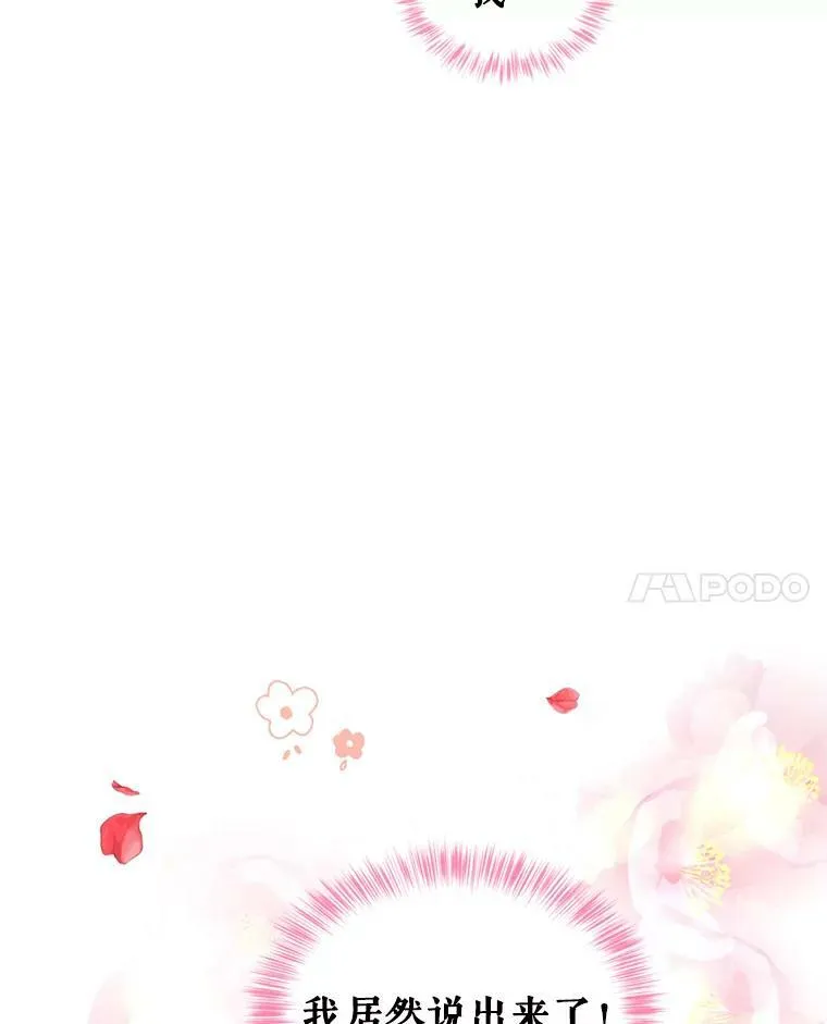 53.未来的女婿？ 第102页