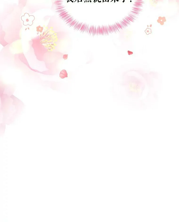 53.未来的女婿？ 第103页
