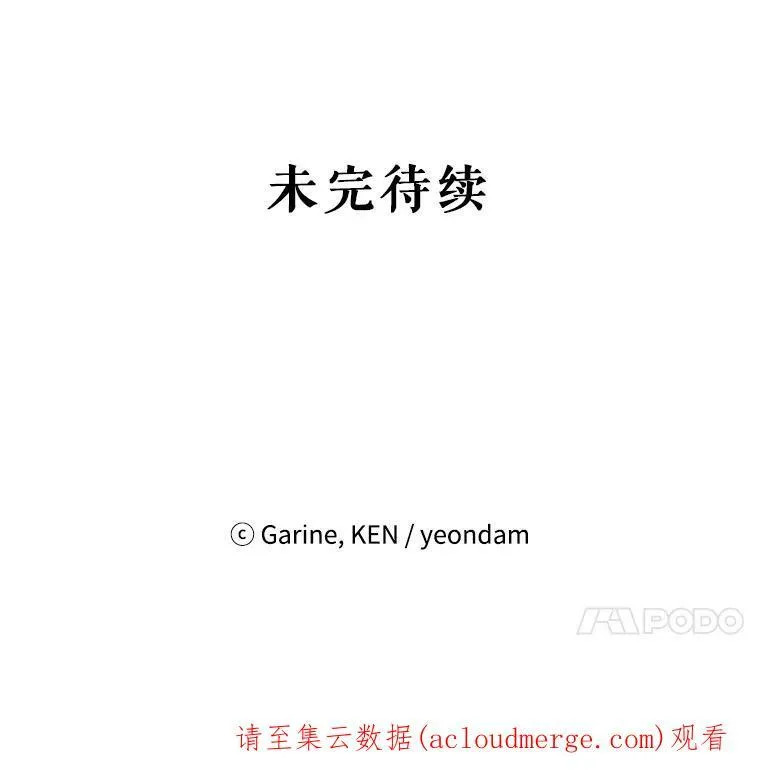 53.未来的女婿？ 第106页