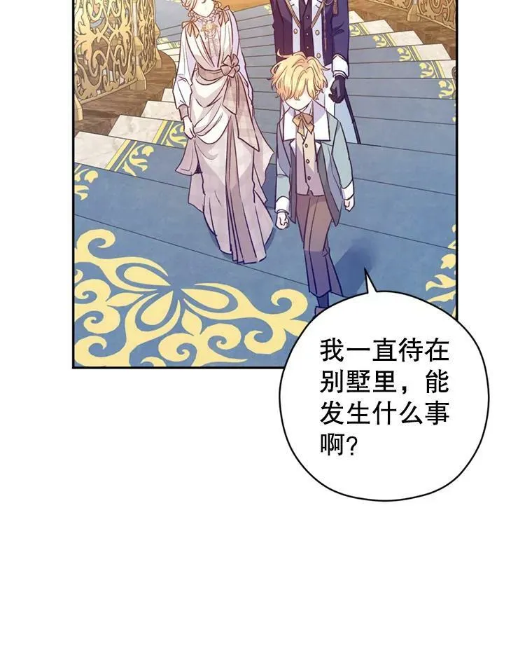 54.找到证据 第32页