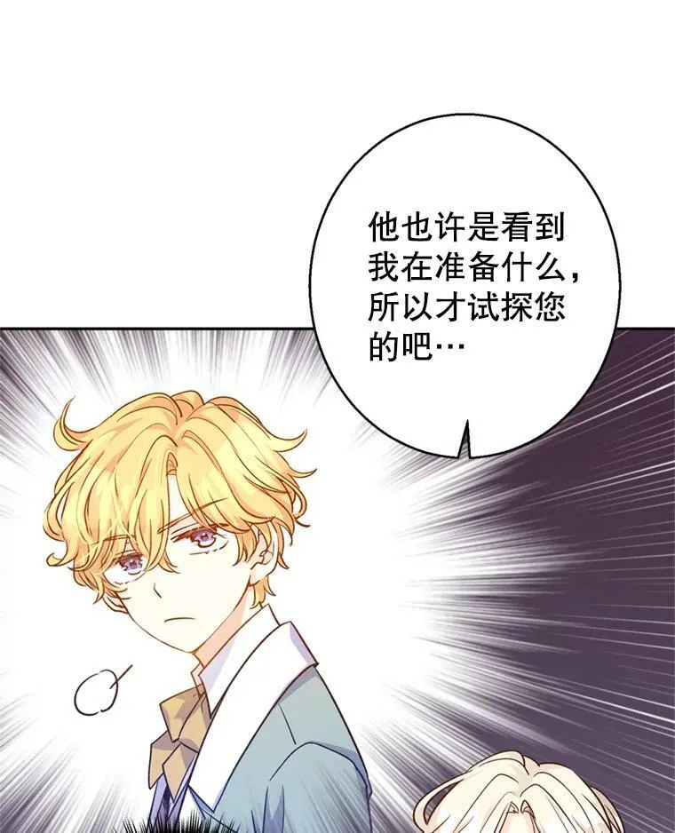 54.找到证据 第62页