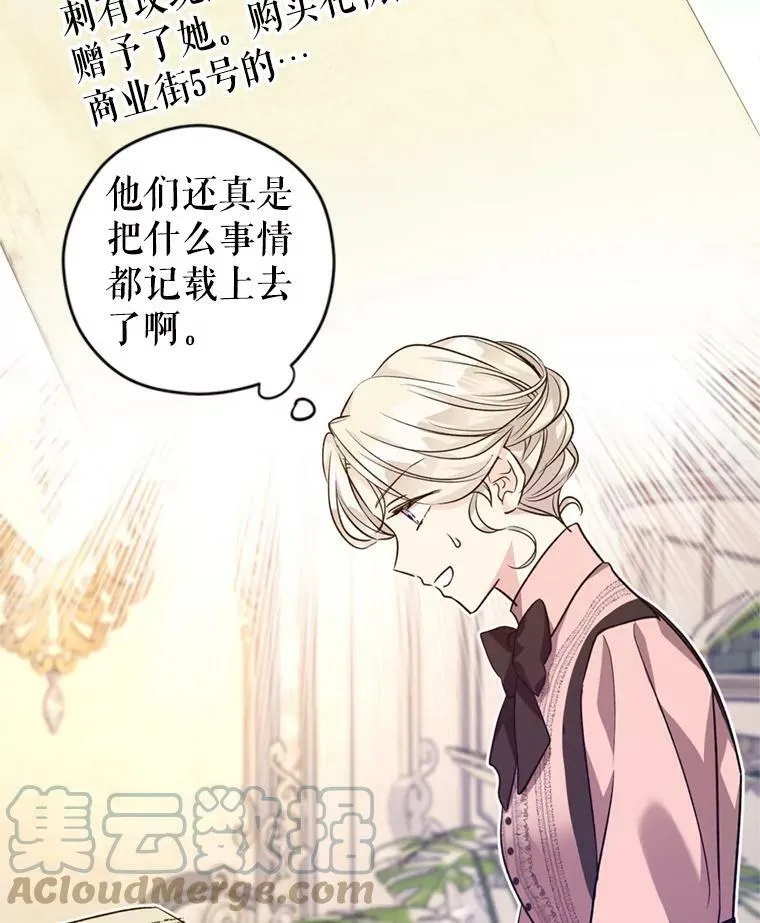 54.找到证据 第73页