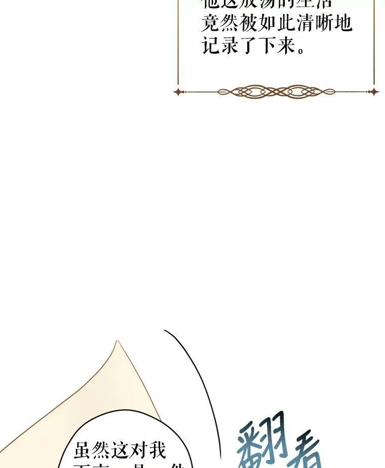 54.找到证据 第76页
