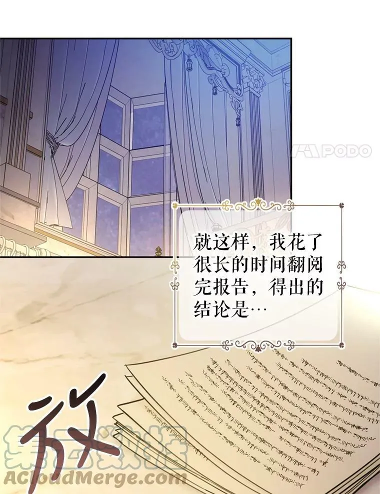 54.找到证据 第89页