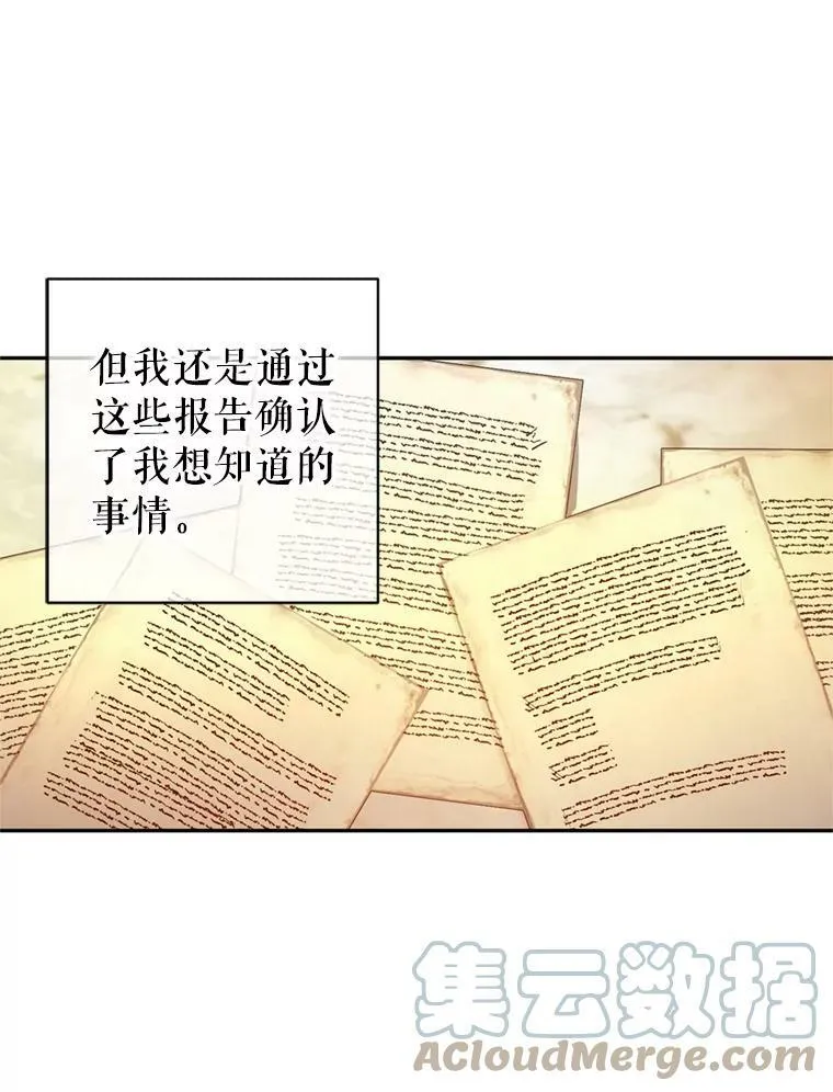 54.找到证据 第97页